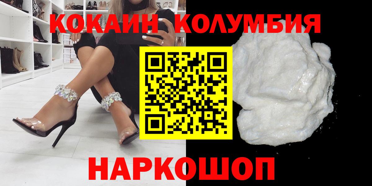 COCAIN Перу  Вход с VPN  Приморско-Ахтарск  КОКАИН FishScale 