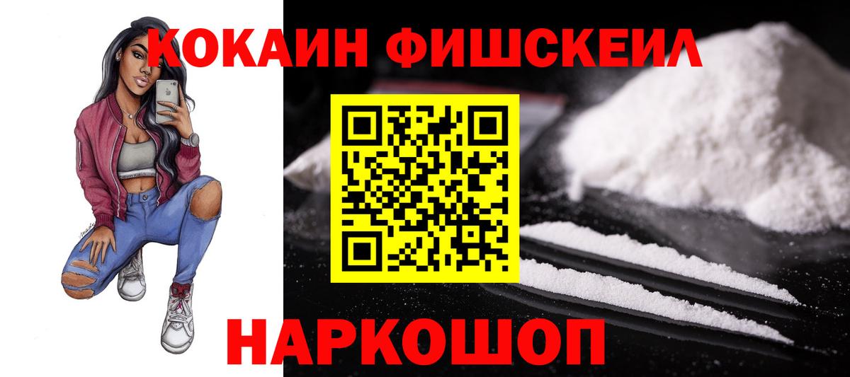 Cocaine Columbia Приморско-Ахтарск