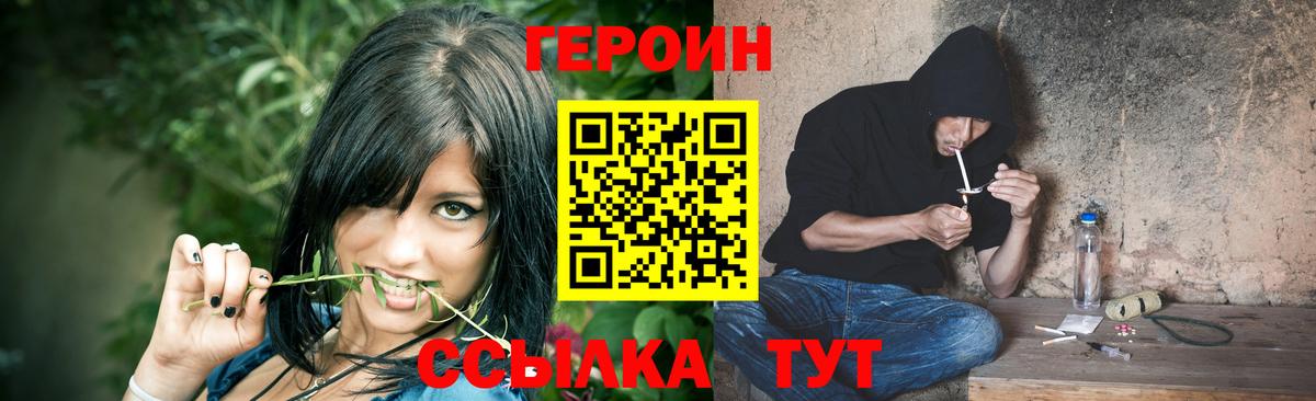 Героин VHQ Приморско-Ахтарск