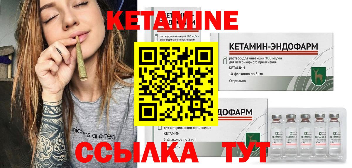 Кетамин ketamine Приморско-Ахтарск