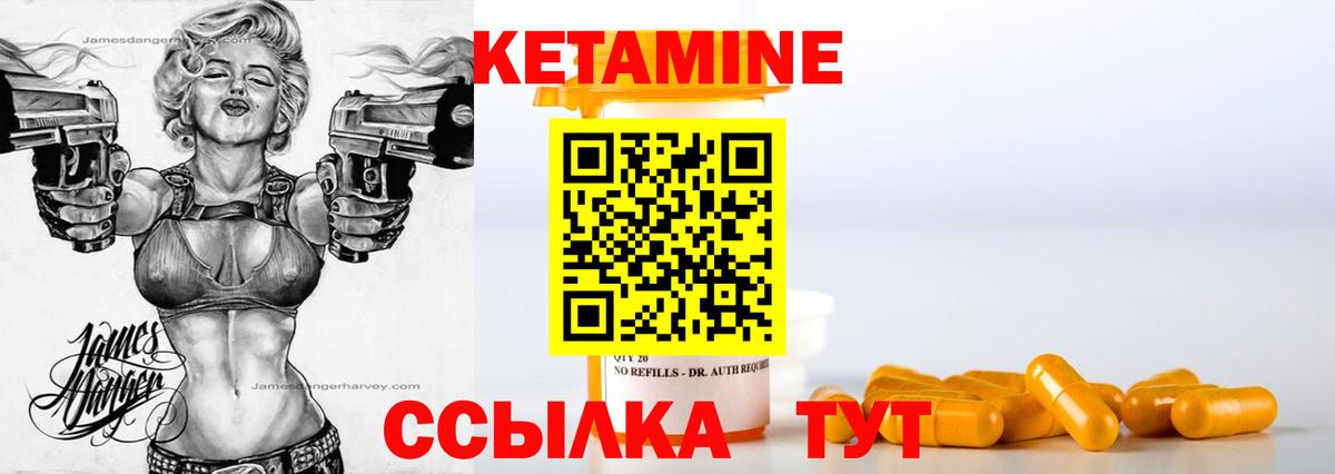 Приморско-Ахтарск  Кетамин VHQ  Вход с VPN  hydra ССЫЛКА  КЕТАМИН VHQ 