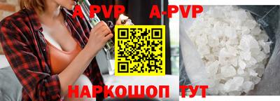 ALPHA-PVP Татарск