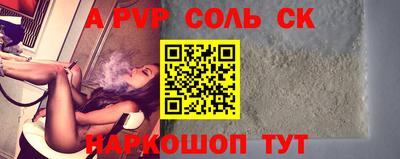 ALPHA-PVP Татарск