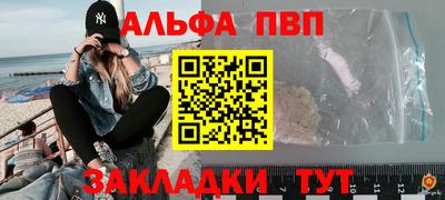 ALPHA-PVP Татарск