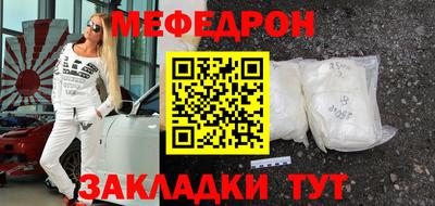 меф VHQ Старая Купавна