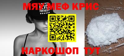 мефедрон Среднеуральск
