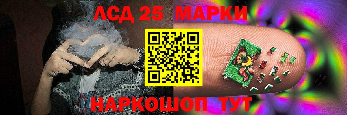 LSD-25 экстази кислота Приморско-Ахтарск