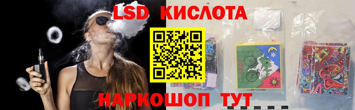 ЛСД экстази  Лсд 25 экстази ecstasy  Приморско-Ахтарск  Вход с VPN  ЛСД экстази ecstasy 