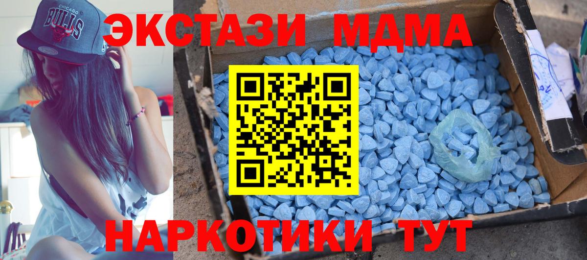 МДМА Molly  Вход с VPN  Приморско-Ахтарск  МДМА Molly 
