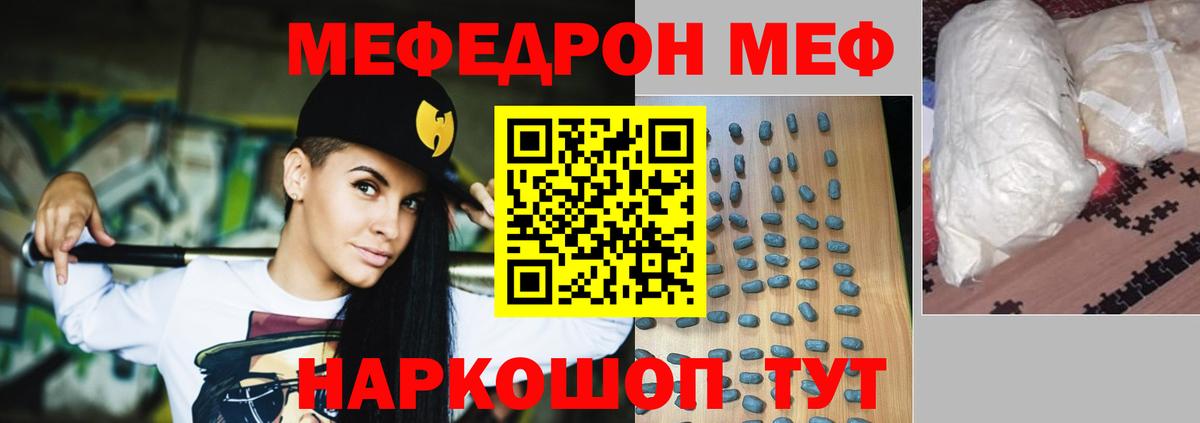 Меф мука Приморско-Ахтарск