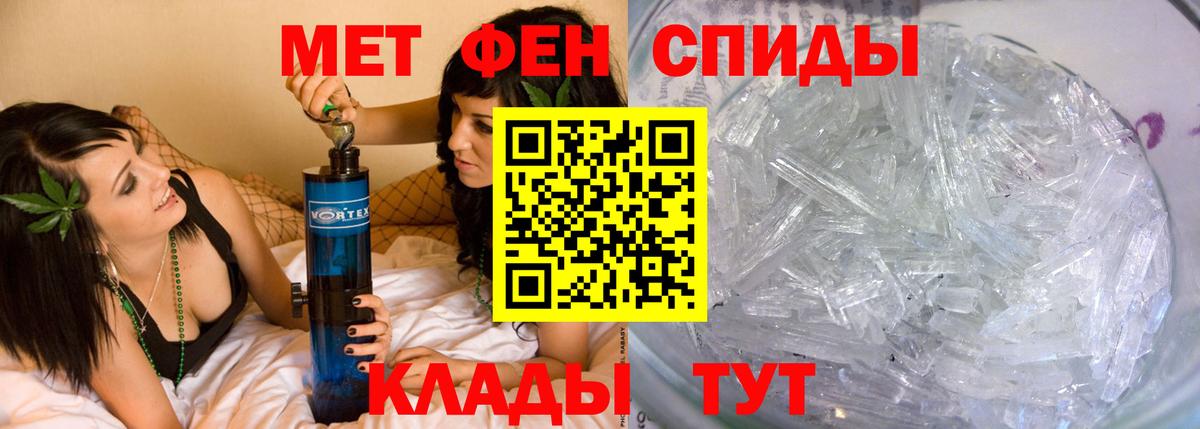 Первитин винт  Вход с VPN  Приморско-Ахтарск 
