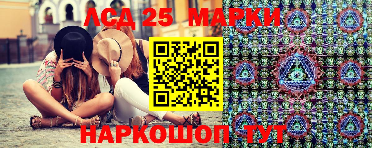 Марки NBOMe 1500мкг Приморско-Ахтарск