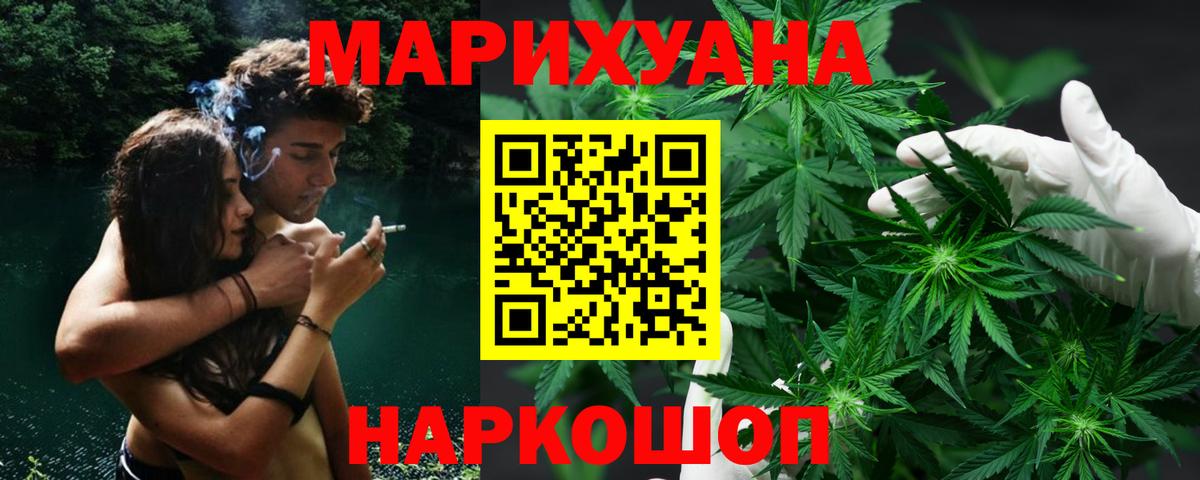 Бошки Шишки ГИДРОПОН  МАРИХУАНА сатива  Приморско-Ахтарск  Шишки марихуана конопля  Вход с VPN 